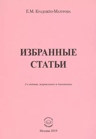 Избранные статьи - фото 1