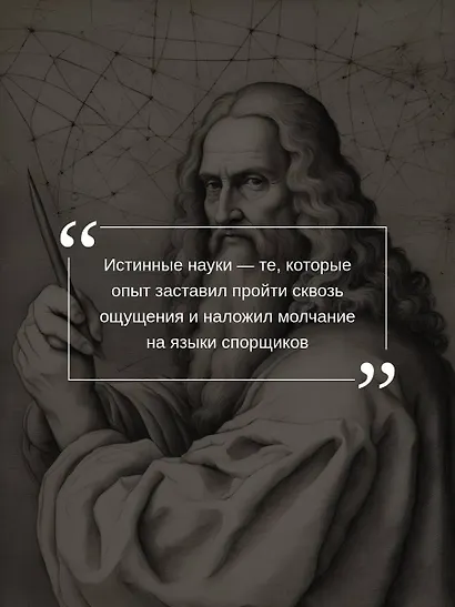 Научное наследие - фото 5