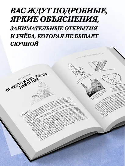 Яков Перельман. Занимательная физика. Занимательная астрономия. Живая математика - фото 6