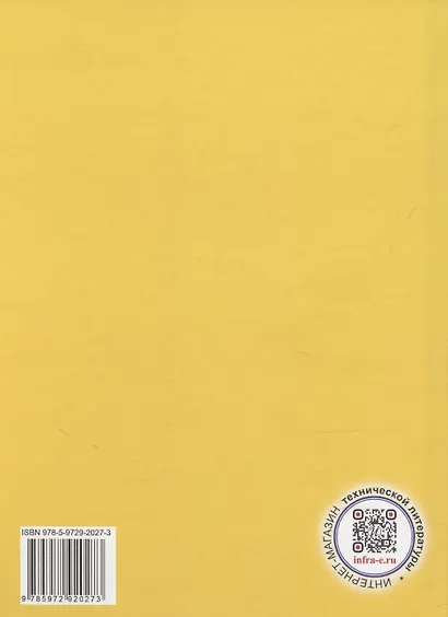 SMM С НУЛЯ. Секреты продвижения в социальных сетях - фото 2