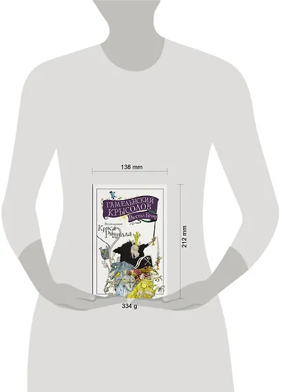 Гамельнский крысолов - фото 6