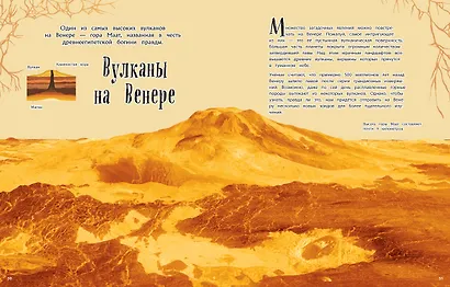 Тайны космоса. Энциклопедия - фото 7