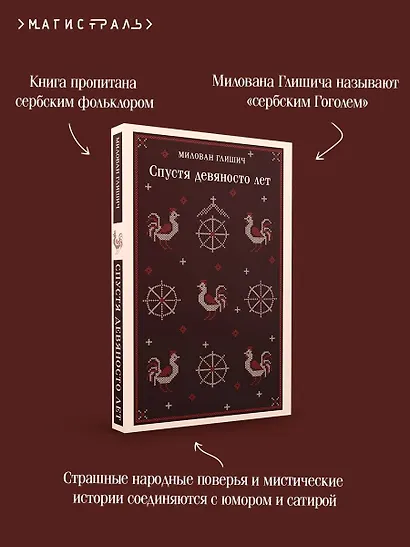 Спустя девяносто лет - фото 7