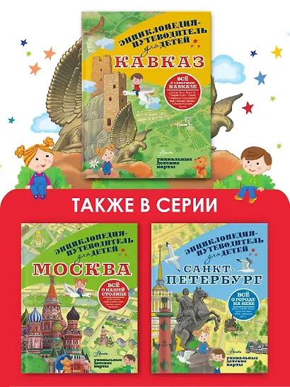 Кавказ - фото 5