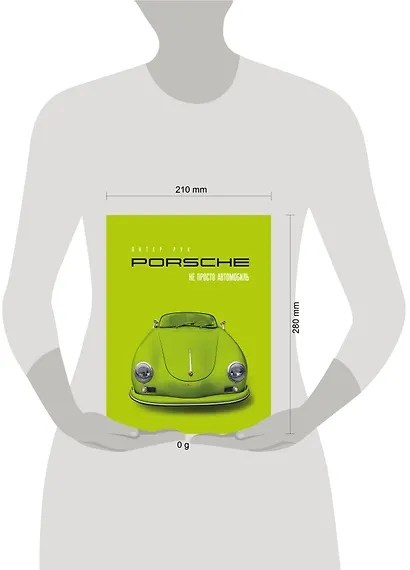 Porsche. Не просто автомобиль. Эксклюзивное издание - фото 8