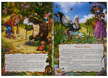 Как полевой мышоной у городского гостил - фото 5