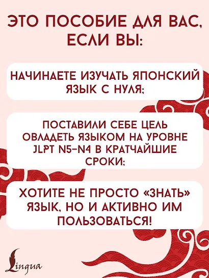 Японский с нуля - фото 5
