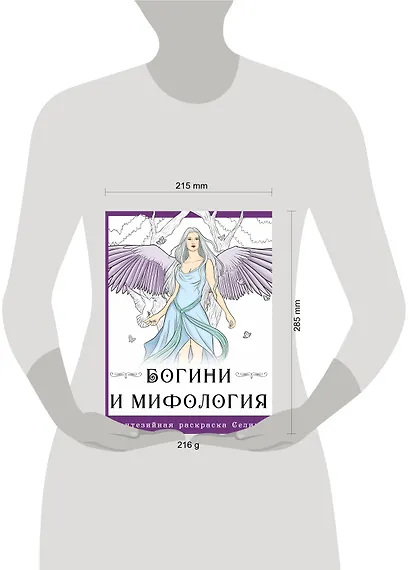 Богини и мифология - фото 4