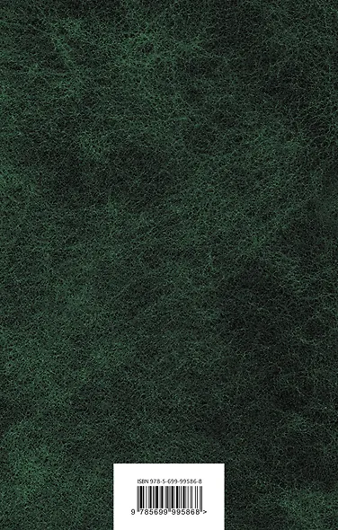 Фауст - фото 2