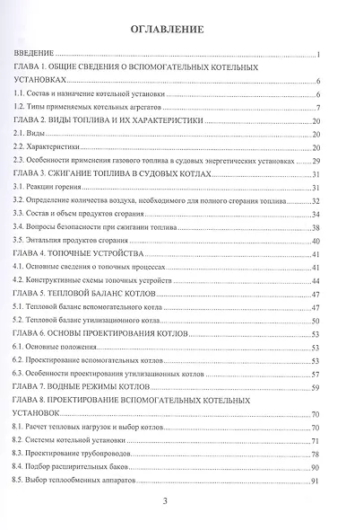 Судовые вспомогательные котельные установки - фото 2