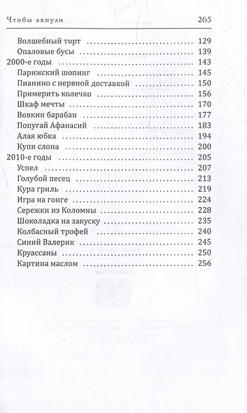 Чтобы ахнули - фото 3