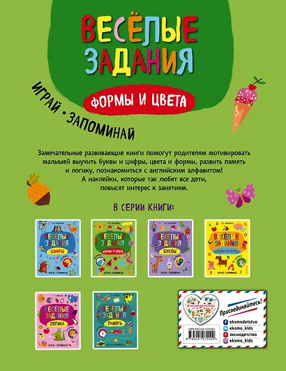 Формы и цвета - фото 2