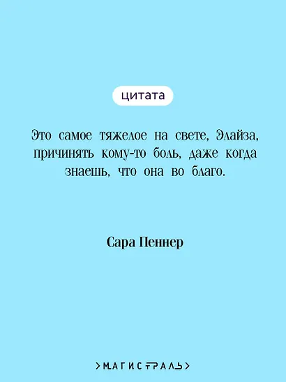 Тайная лавка ядов - фото 6