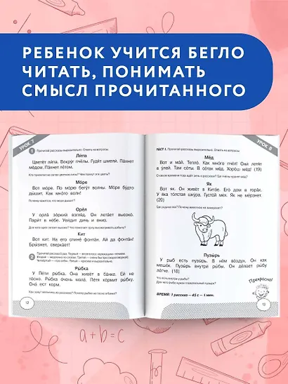 Скорочтение. Учусь быстро читать и понимать текст - фото 6