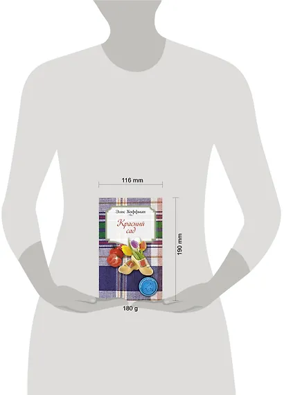 Красный сад - фото 3