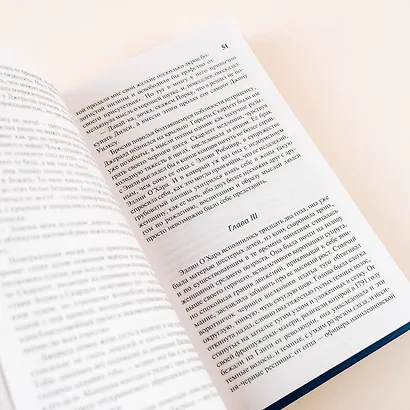 Унесенные ветром. Том 1 - фото 10