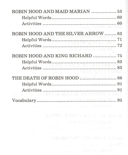Легенды о Робин Гуде/Legends of Robin Hood. Домашнее чтение с заданиями по ФГОС. Английский клуб - фото 3