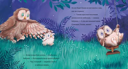 Любви хватит на двоих - фото 4