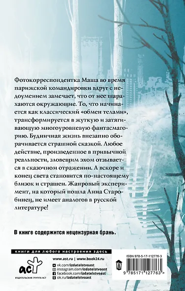 Убежище 3/9 - фото 2