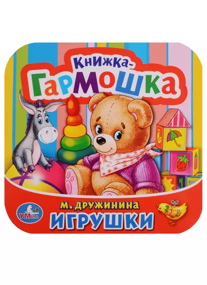 Игрушки - фото 1