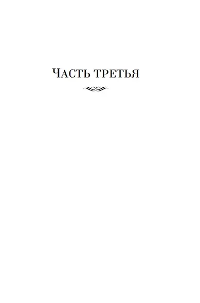 Ураган. Книга 2. Бегство из рая - фото 12