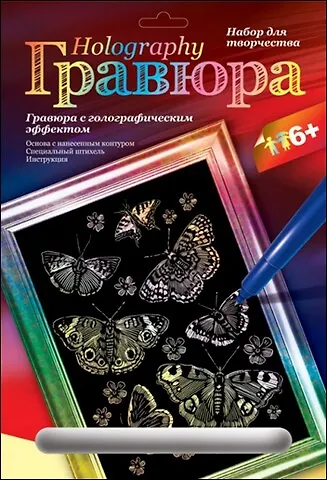 LORI Гр-123 Мерцающие бабочки (6+) (без рамки) (упаковка) - фото 1