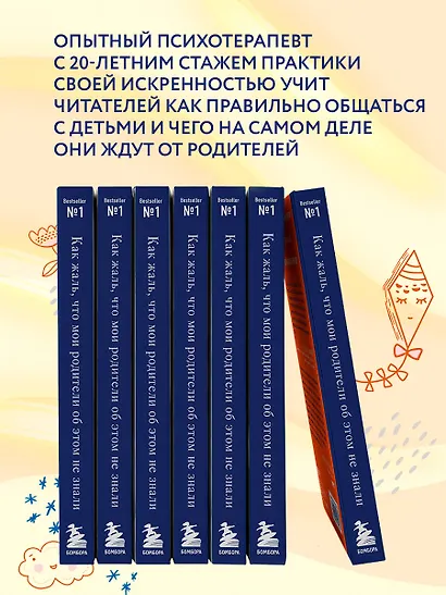 Как жаль, что мои родители об этом не знали (и как повезло моим детям, что теперь об этом знаю я) - фото 7