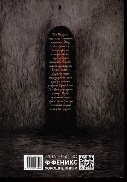 Осколки - фото 2