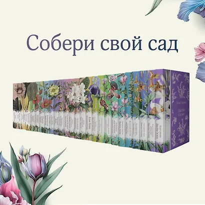 Райские птицы: Дамское счастье. Любовник леди Чаттерли. Унесенные ветром. Том 1. Унесенные ветром. Том 2 (комплект из 4 книг) - фото 9