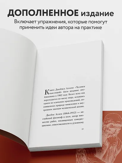 Человек мыслящий - фото 7