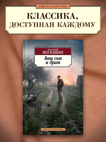 Ваш сын и брат - фото 3