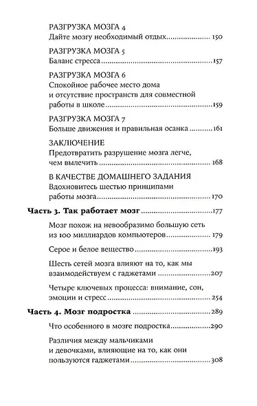 Подросток и гаджеты - фото 4