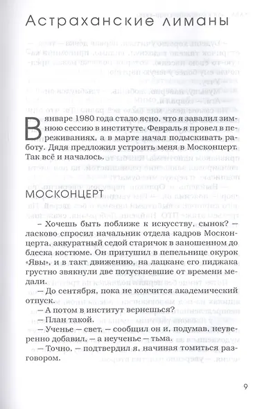 Танцы в осином гнезде - фото 4