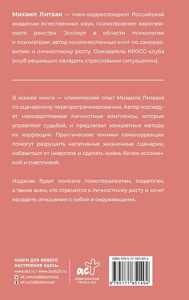 Как узнать и изменить свою судьбу. Способности, темперамент, характер - фото 2