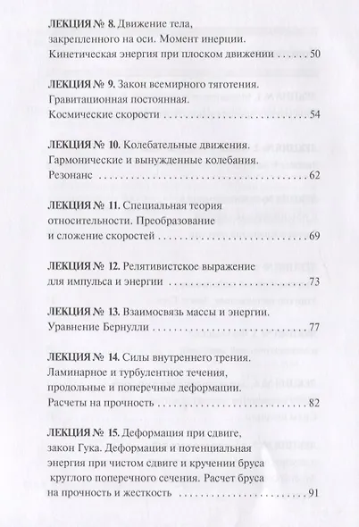 Механика - фото 3