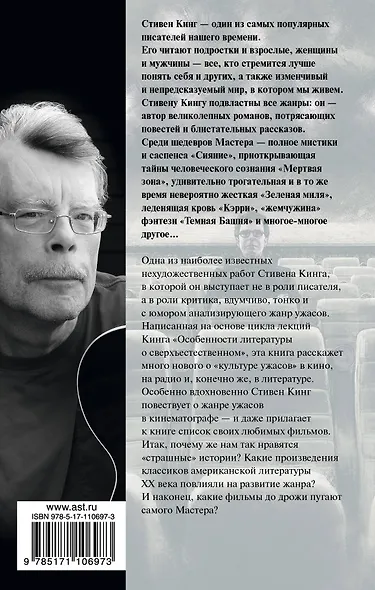 Пляска смерти - фото 2