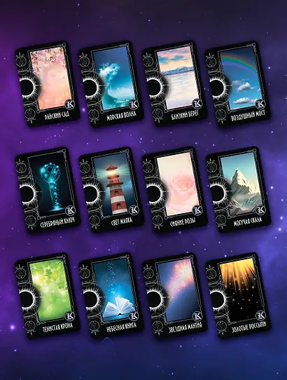 Таро Крайона. Хроники Акаши - фото 7