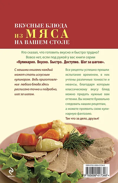 Вкусные блюда из мяса на вашем столе. - фото 2
