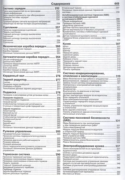 Hyundai H-1 GRAND STAREX Мод. C 2007 г. вып. с диз. двигателями… (мПрофессионал) (+ссылки) - фото 4