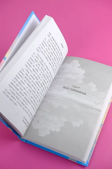 Настоящий я - фото 8