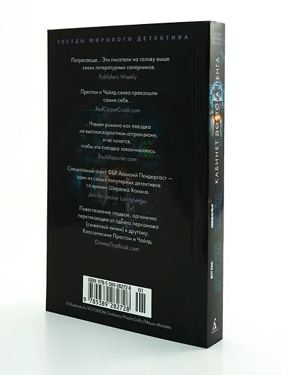 Кабинет доктора Ленга - фото 9