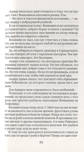 Книга Дины 3. Наследство Карны: роман - фото 6