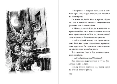 Не открывать! Кусается! (#1) - фото 8