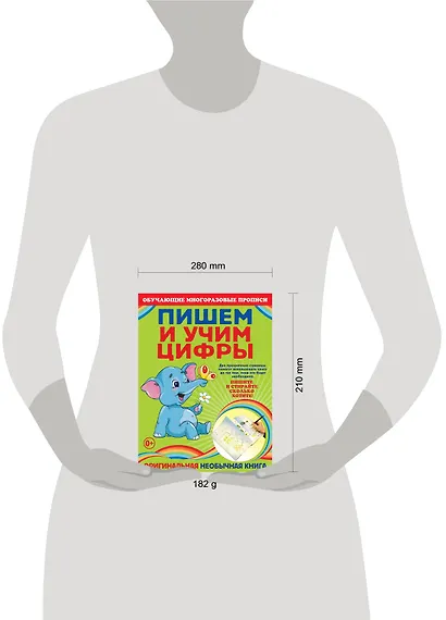 Пишем и учим цифры - фото 3