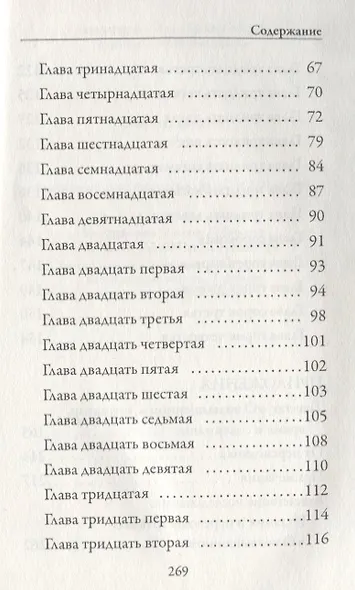 О возвышенном - фото 3