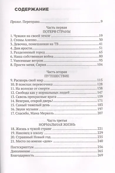 От войны к свободе в инвалидной коляске. - фото 3