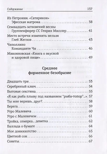 Форменное безобразие - фото 3