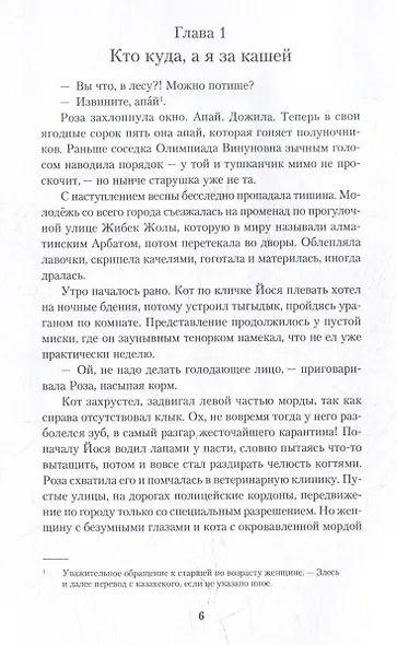 Дата С: Когда жизнь начинается заново - фото 3