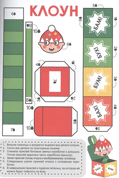 Поделки. Ёлочные украшения - фото 3