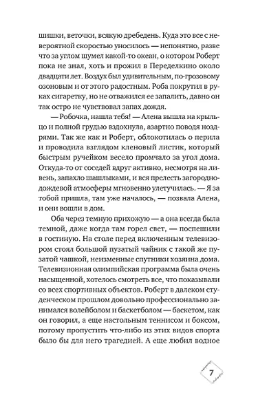 Подарок из страны специй - фото 13